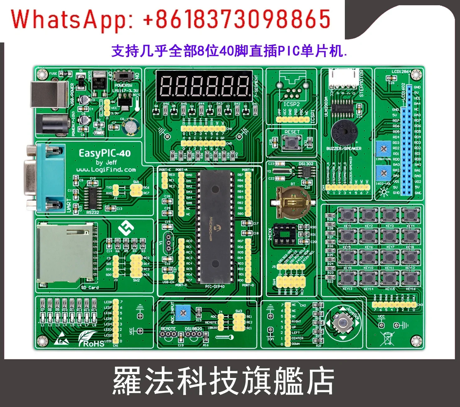 PIC16F877A 칩 루틴을 갖춘 PIC MCU 학습 개발보드 Easypic-40