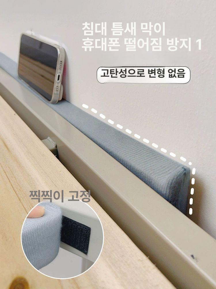 침대 벽사이 틈새 틈막이 막는 쿠션 긴 스펀지 패드 L자형 블루 아이스빈 2cm 침대틈 200cm x 5cm x 3cm - 상세 이미지 2