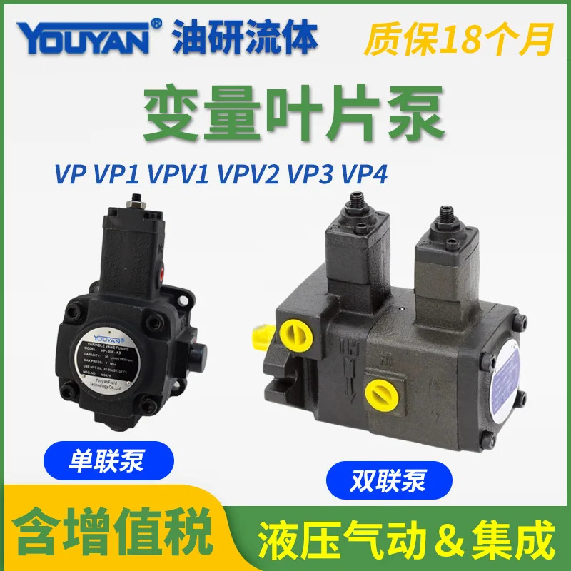 VP-30-40F-A3 유압 VVP1 오일 펌프 VPV1 모터 VP4 가변 54 베펌프 VP1 - 12/15/20 F