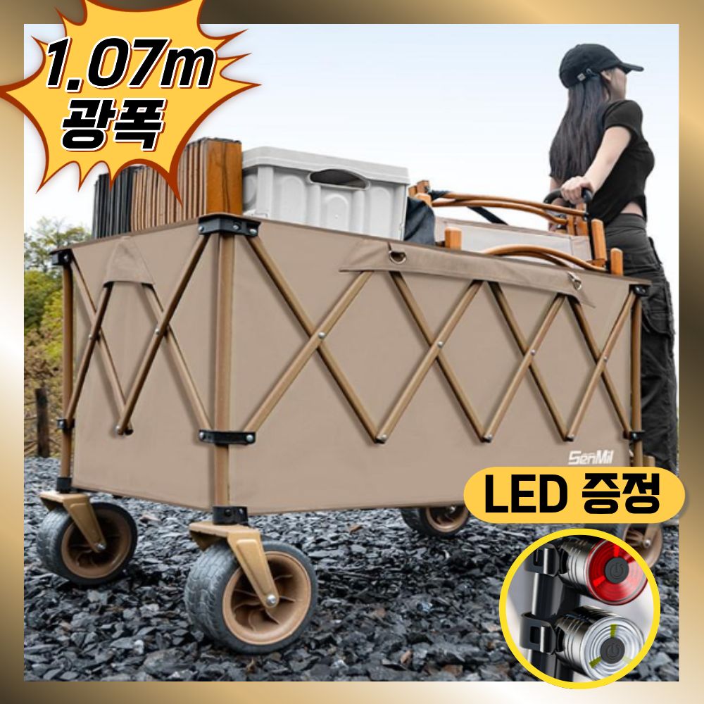 로디고 1m 특대형 캠핑웨건 접이식 광폭 캐리어 카트 - 메인 이미지