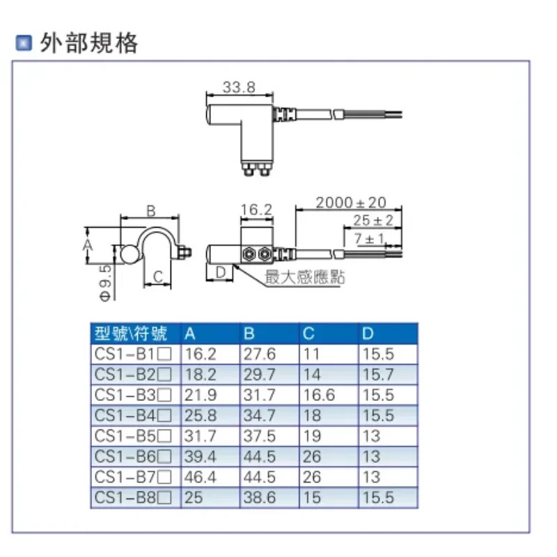 자기 스위치 CS1-B1-B2-B3-B4-B5-B6-B7-B8 실린더 센서