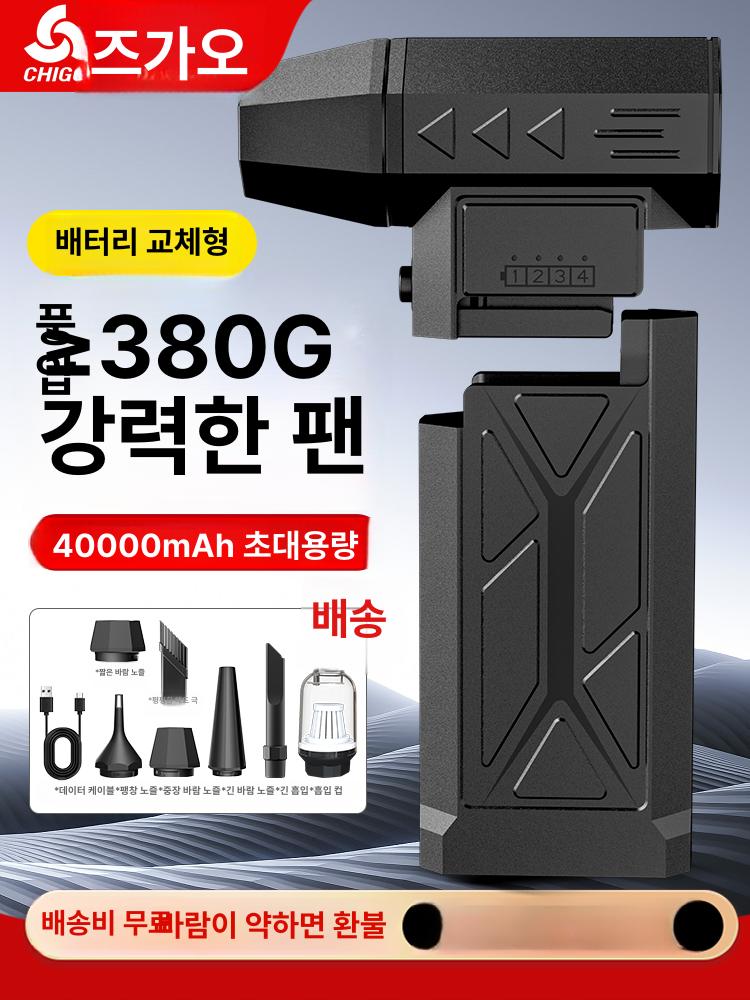 차량용 블로워 제트건 주입기 에어블로워 터보건 터보팬 0ah 1단계 - 상세 이미지 2