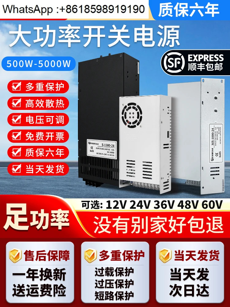 Mingwei S-500W1000W1500 고전력 스위칭 전원공급장치 220 48V24V12 볼트 DC 변압기 60