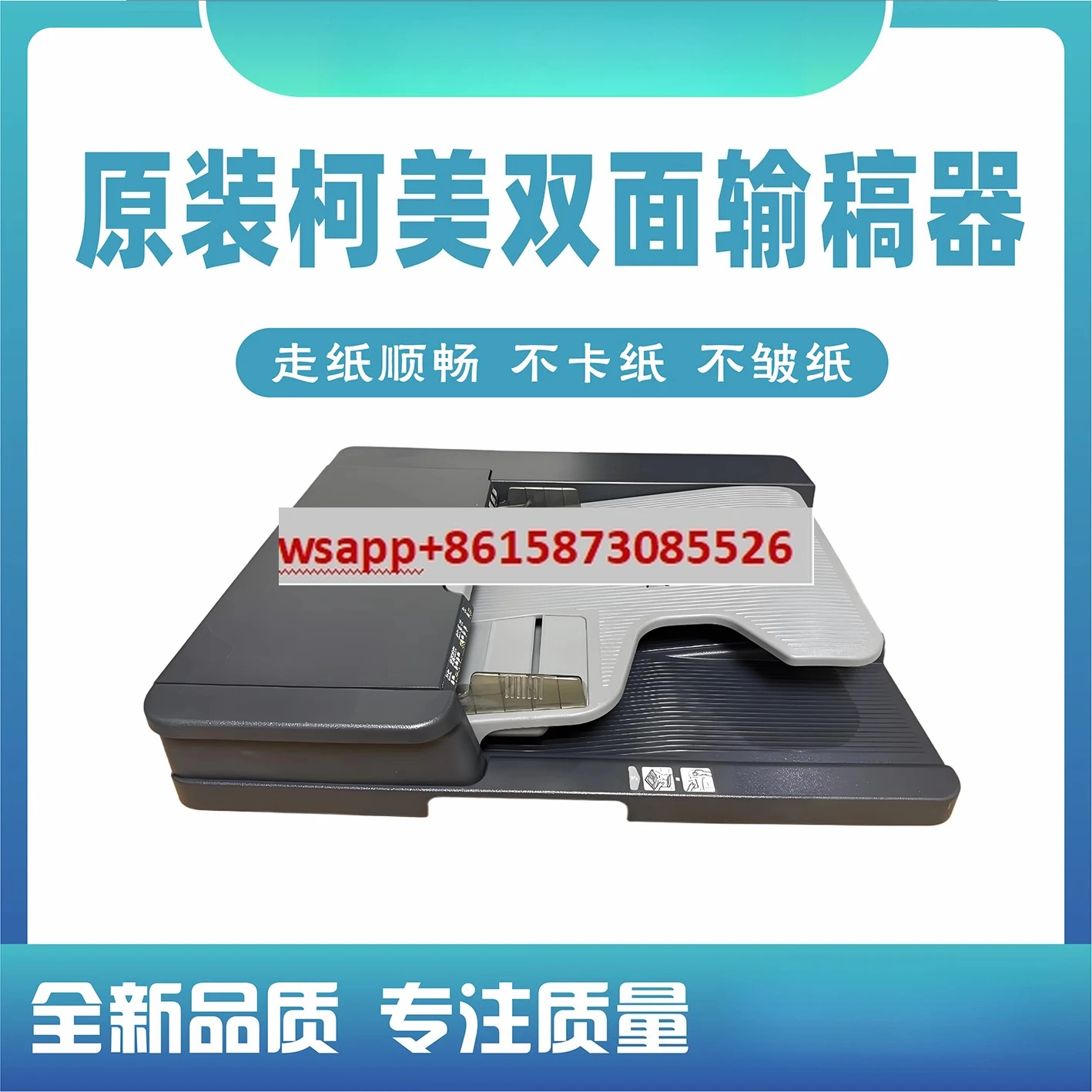 C226 266 256 7222 7226 287 ADC225 265 양면 문서 공급 장치