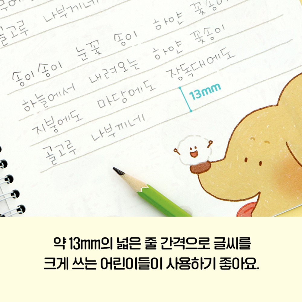 초등노트 동요 필사노트 교과서 어린이필사 공부 초등공책 이미지 6