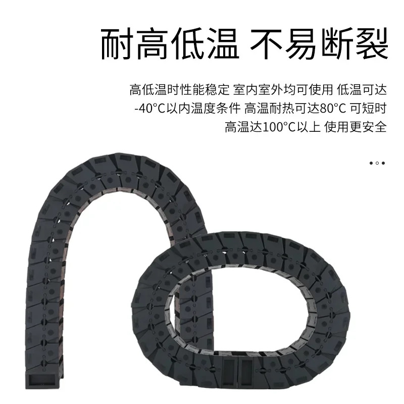 나일론 이체트랙 내부 높이 25x25 외부 36x41 무소음 브리지 양쪽 모두 열 수 탱크 체인