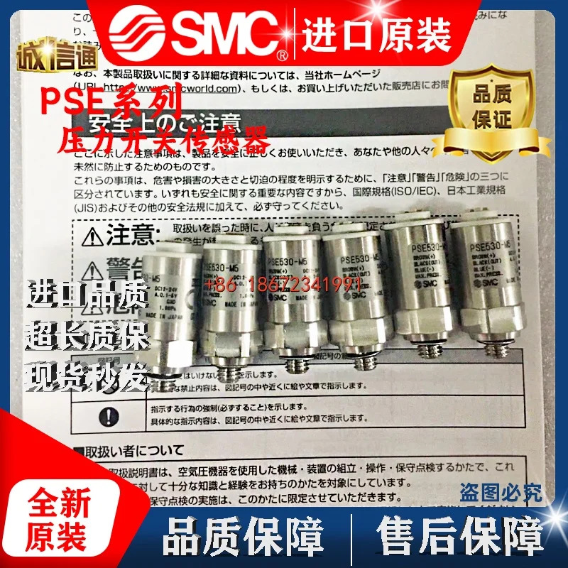 MC 압력 스위치 센서 PSE560-01-X132 PSE530-M5 PSE561-01/02-28-C2