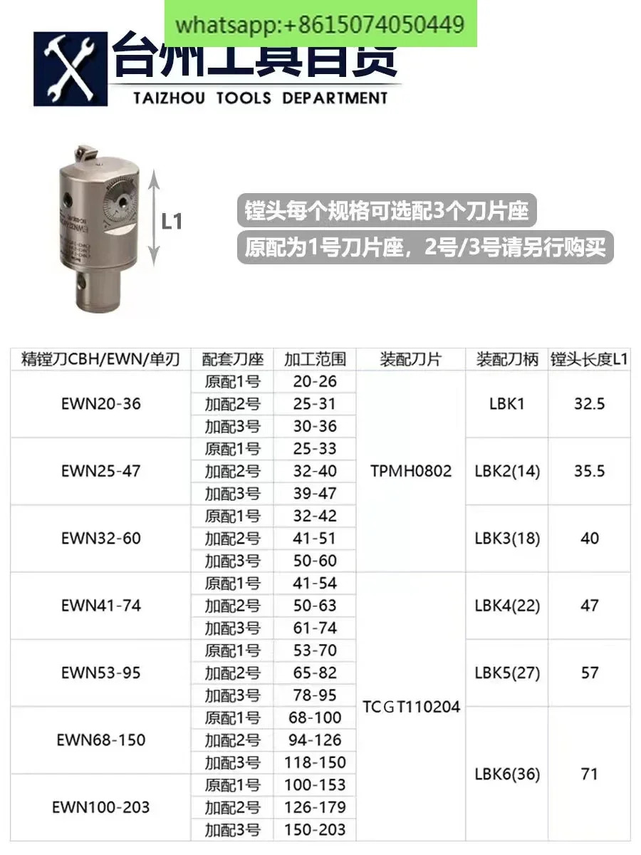 EWN CBH 미세 보링 공구 트리밍 헤드 25-47/20-36/32-60/41-74 CNC 소구경