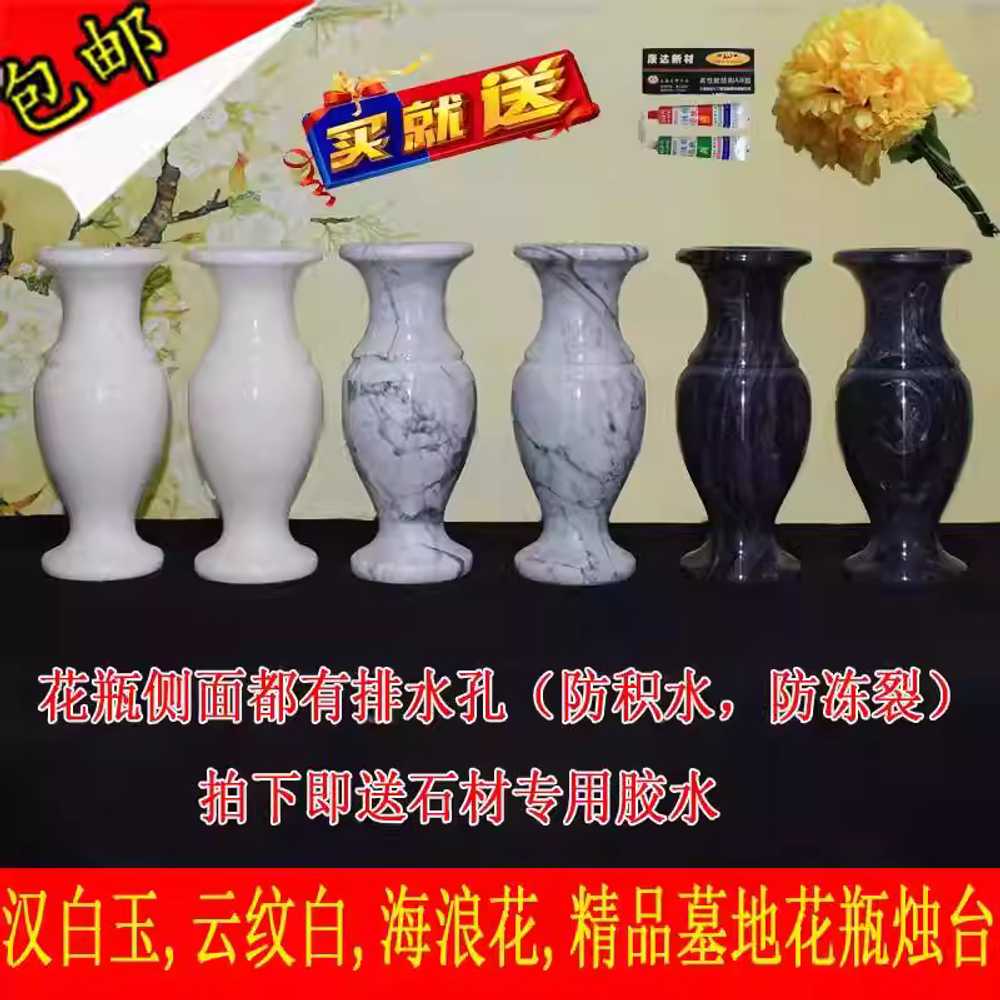 산소 화병 대리석 석재 스톤 풀 수목장 플라워 꽃꽂이 35cm 한백옥 꽃병 1쌍 이미지 6