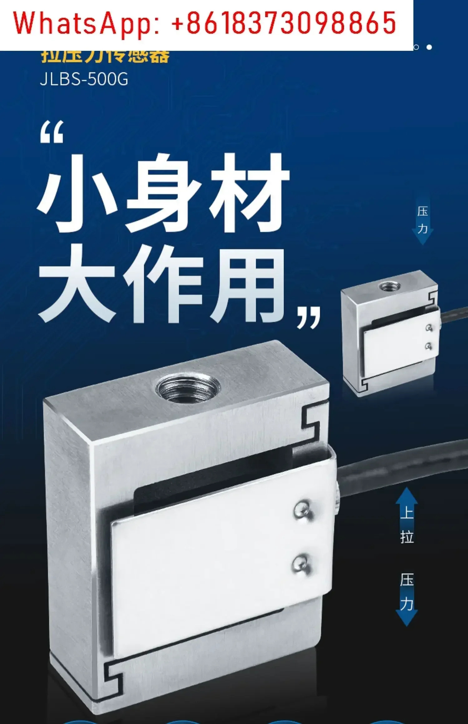 소형 S형 장력 압력센서 JLBS-M2 계량 중력 암 5kg