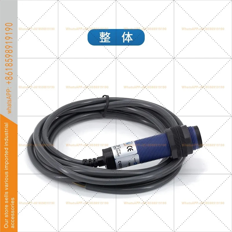 창더 광전스위치 CGY18E-D30NA PA 삼선 NPN 상시 개방형 M10 확산 반사 감지 10-30cm