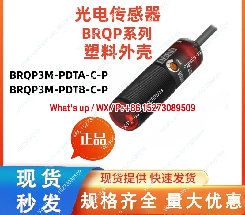 BRQP100/400/1M-DDTA -PDTA 20M-TDTA 광전센서