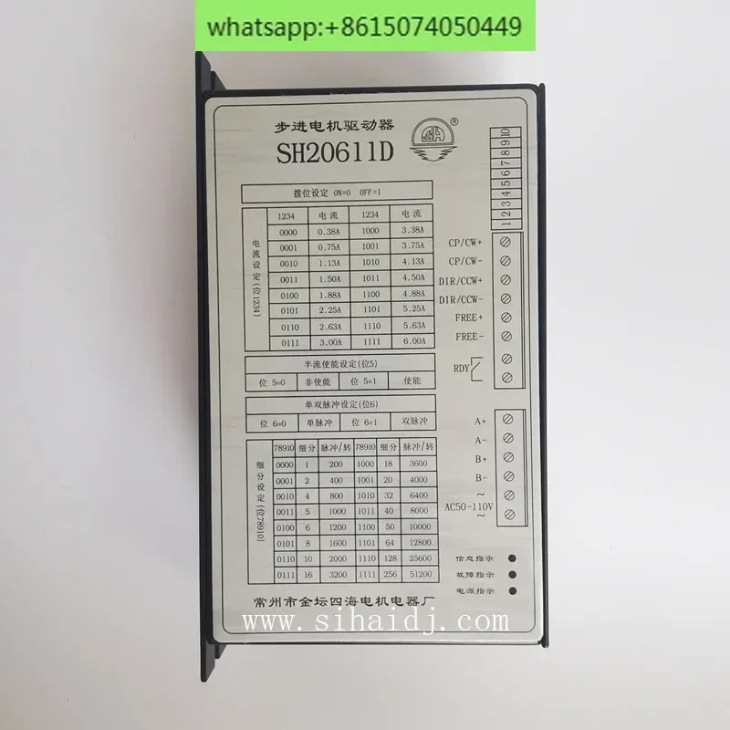 SH20611D 110 시리즈 스테퍼 모터 드라이버 6A 110V 256 분할