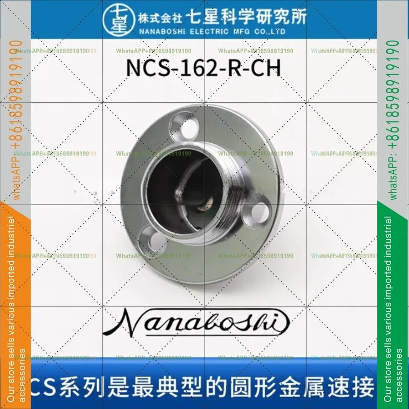 치싱 커넥터 나나보시 일본 NCS-14 항공 플매트 카펫 러그 소켓 NCS-162-PM-CH