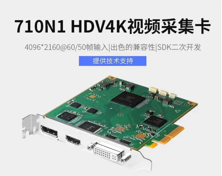 BS710N1HDV Ultra HD 4K60 캡처 카드 DP/HDMI/DVI 내장