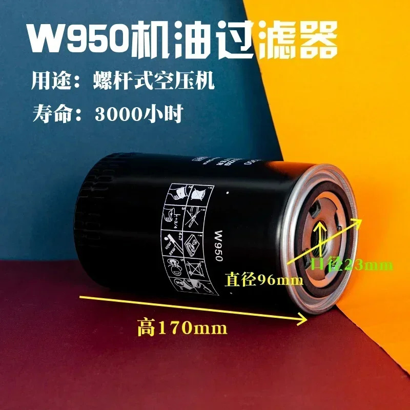 스크류 에어 압축기 오일 필터 요소 W719/5WD940W950W962W11102WD13145