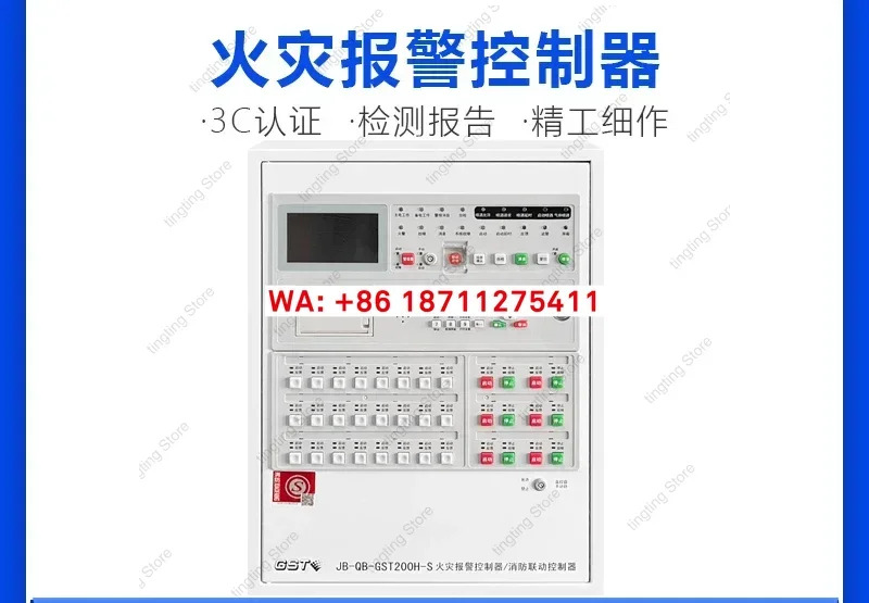 자동경보 제어 시스템 JB-QB-GST200H-S