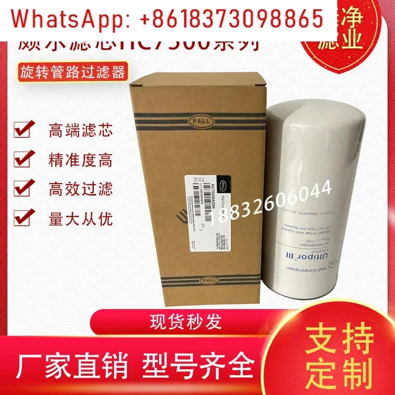 필터 카트리지 HC7500SKZ8H HC7500SWT8H/SKT8H HC7400SC