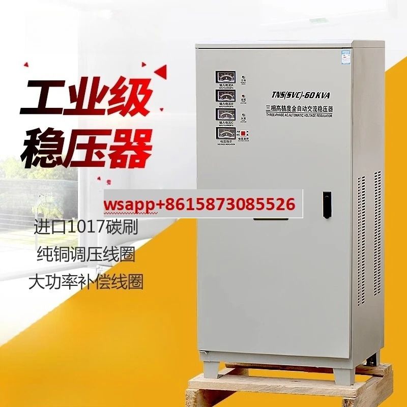 3상 전압 조정기 60KW60000w30kw 50kw 80kw 100KW120KW 출력 380V