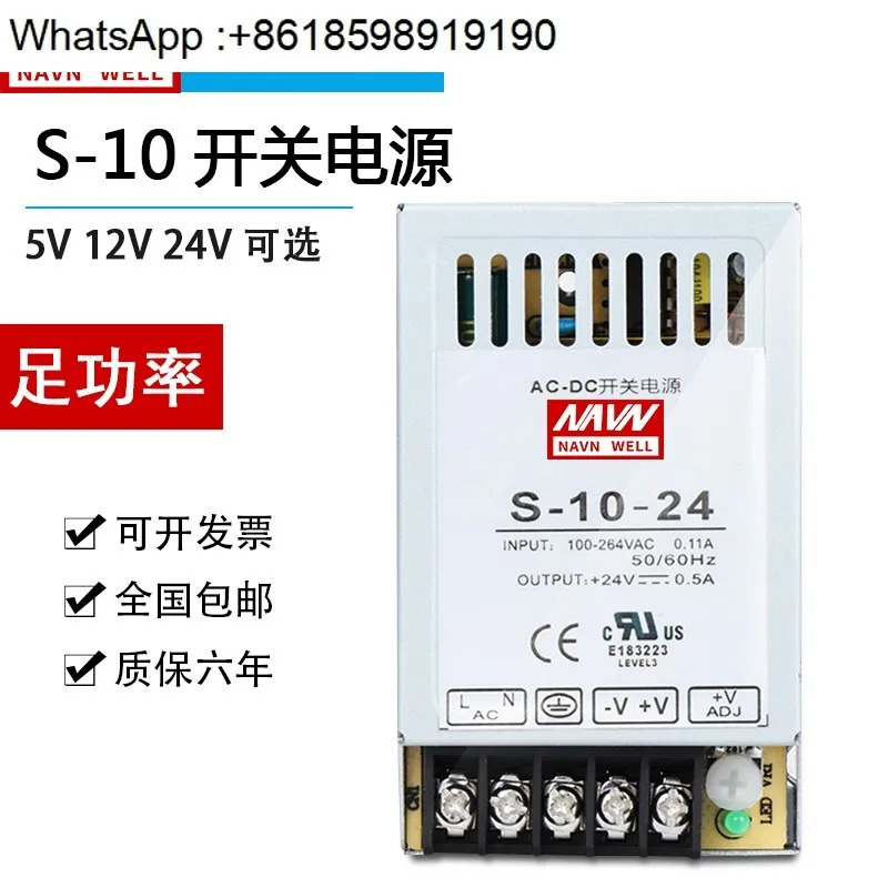 S-10 Mingwei 단일 그룹 LED 스위칭 전원공급장치 220 DC24V S-10-24/S-10-12 5V 12V 24V