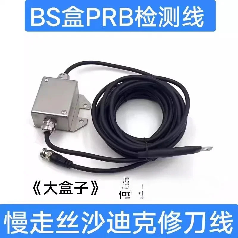 ALN400 PRB 신호 감지 라AQ325AD360LSAG600 정밀 수리 라도구 상자