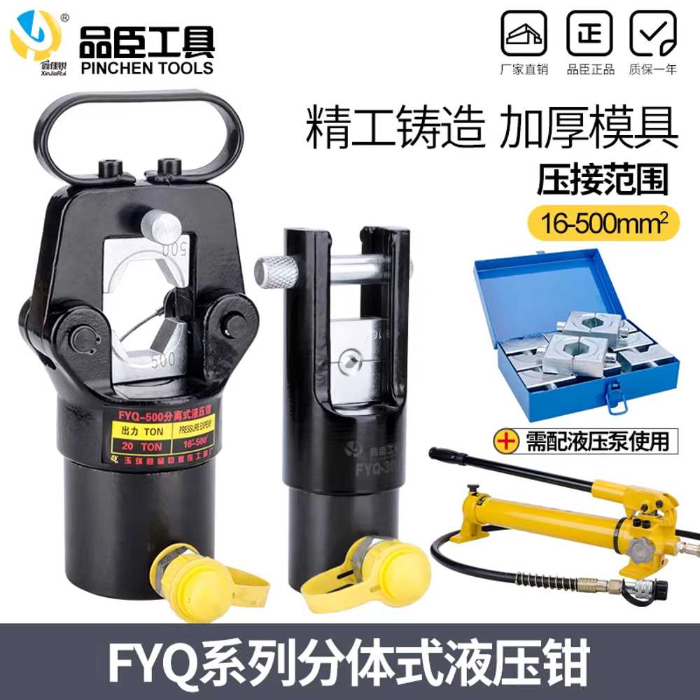 수동 유압 펌프 유압펀칭기 UDT 탈착기 램 휴대용 FYQ-240 CP-180 측면커넥터 몰드포함 - 상세 이미지 4