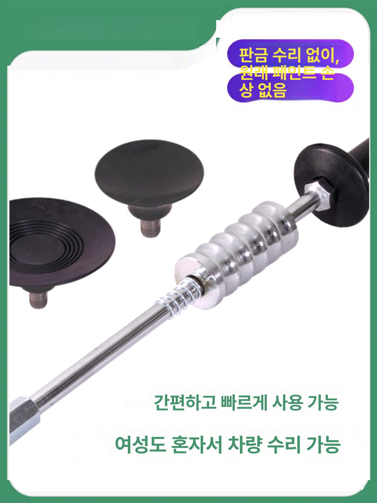 덴트풀러 자동차 복원 찌그러진차펴기 수리 찌그러짐 사이즈 흡착판 풀러 세트 - 상세 이미지 5