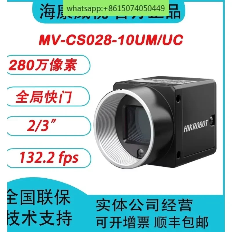 280만 2/3 CMOS USB3.0 산업영역 배열 카메라 MV-CS028-10UM/UC