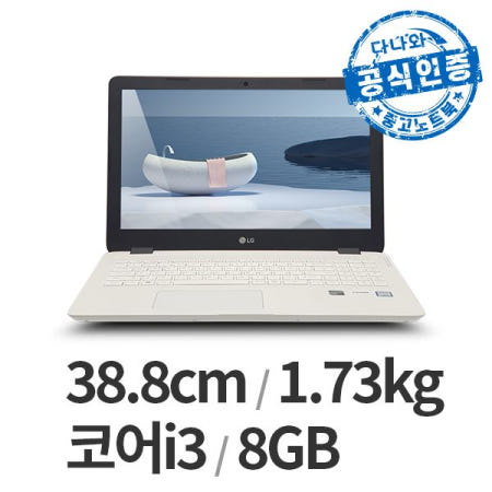 [중고]다나와인증 LG 15U480 i3-8세대/DDR4 8GB/SSD 240GB/정품윈도우/No Battery (B급) LT2601000418