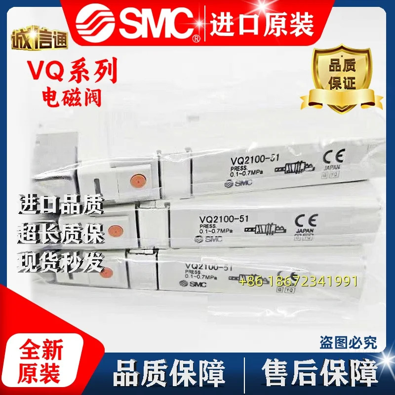 VQ2101/2100/220051-5--5B-Q/VQC2100/VQC2300N-51 SMC 일본 전자기 밸브