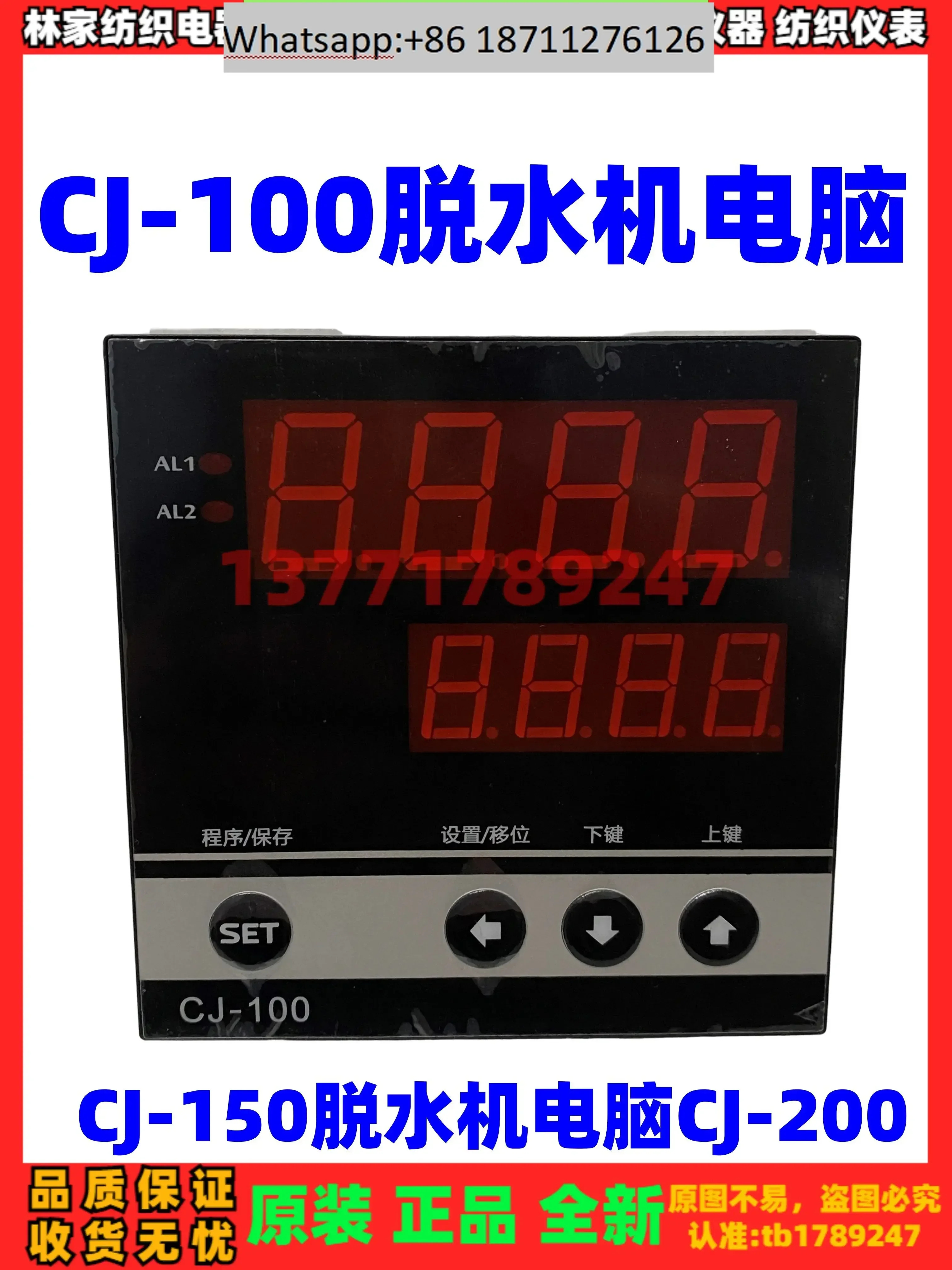 CJ-100 탈수기 컴퓨터 CJ-150 컨트롤러 CJ-200 FP 액세서리