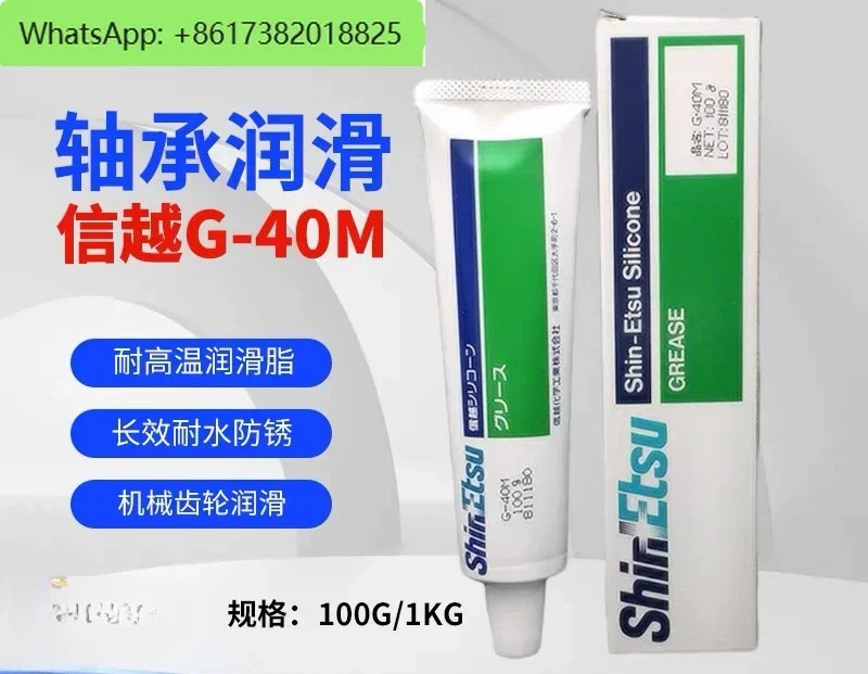 HIVAC-G/G-40M/G-501/KS-64/KS-61/G-746 고온 윤활 밀봉 그리스