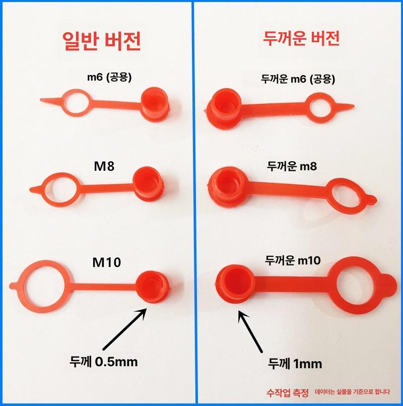 그리스 피팅 캡 베어링 보호 니플 블리더 오토바이 저크 M6 50개 두꺼운 - 상세 이미지 3