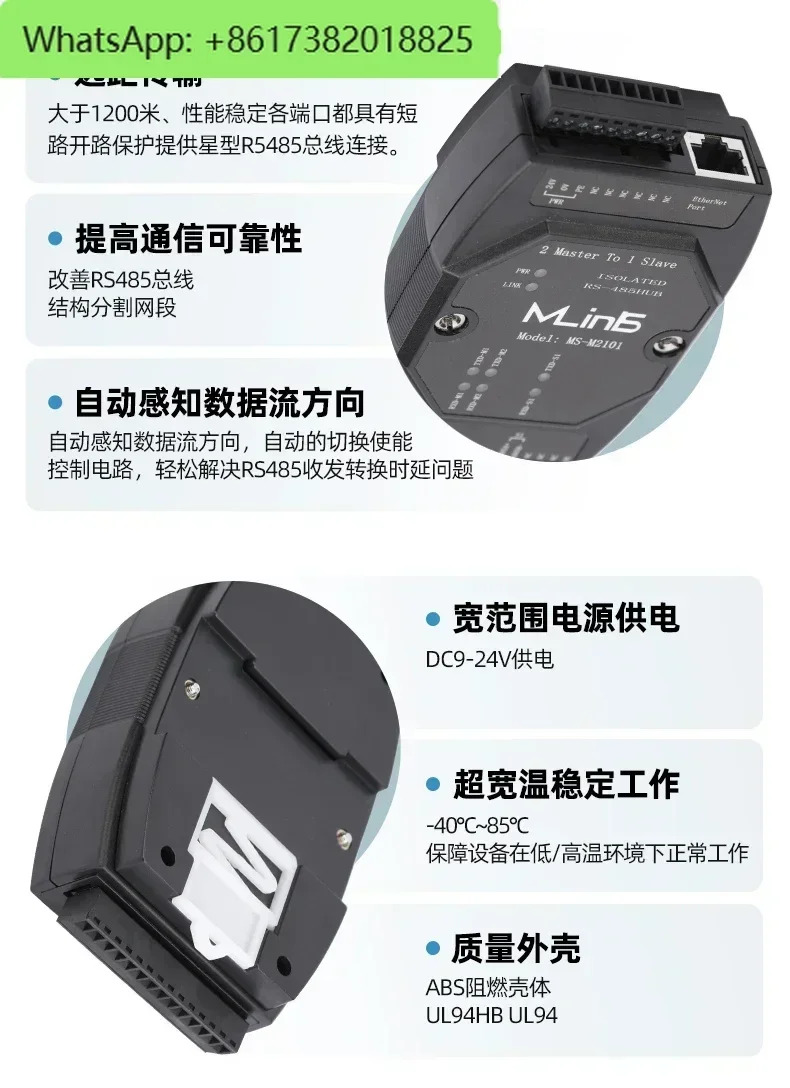 RS485HUB Moudbus 데이터 공유 할당기 다호스트 확장 캐시 격리 할당