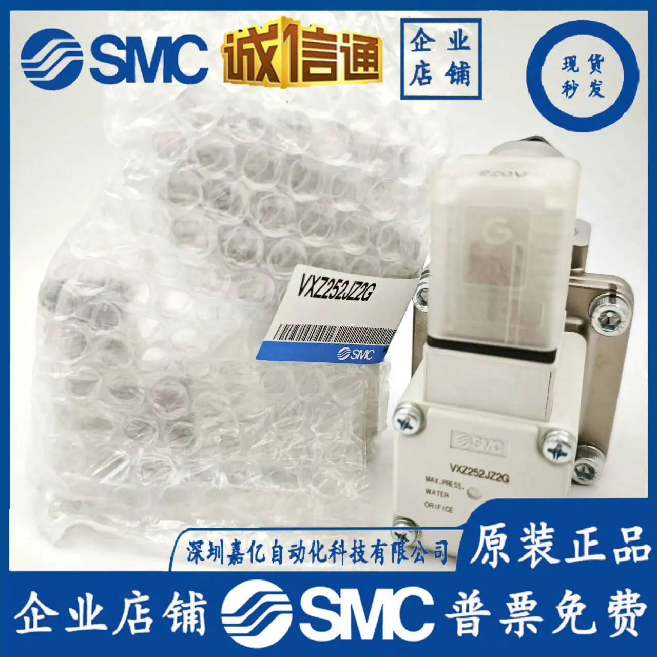 SMC 솔레노이드 밸브 VX210JZ1B VX210JZ2G VX252JZ1B VX252JZ2G VX252JZ2A