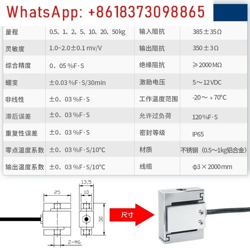소형 S형 장력 압력센서 JLBS-M2 계량 중력 암 5kg