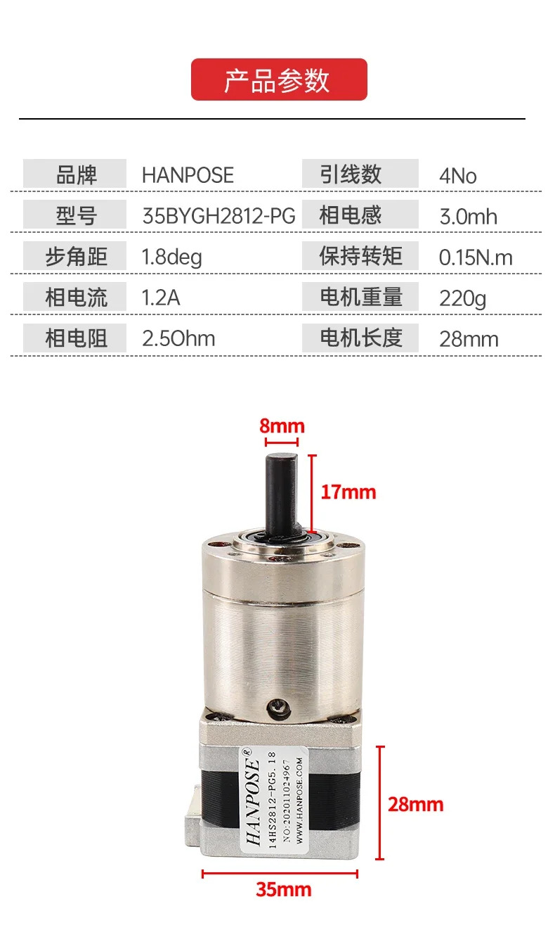 높이가 28mm35개유성 감속 스테퍼 모터 2상 하이브리드 기어 속도 제어