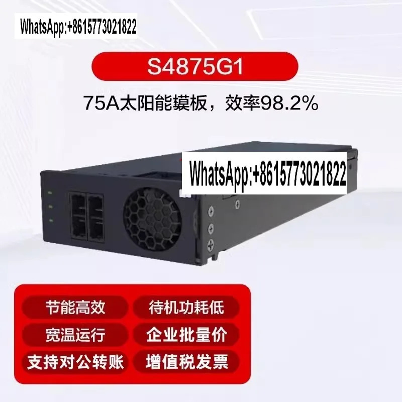 Huawei호환 고효율 솔라 태양광 모듈 S4875G1 인버터 고주파 스위칭 전원공급장치 4000W 높이 1U