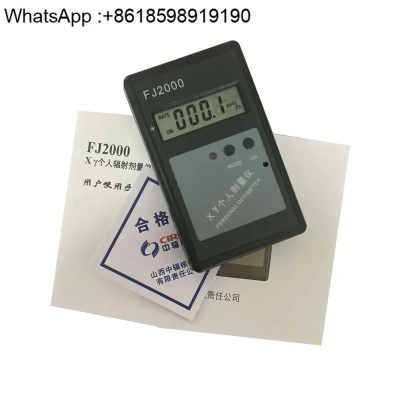 FJ2000 개량 X-Y 광선 검출 핵 검출기