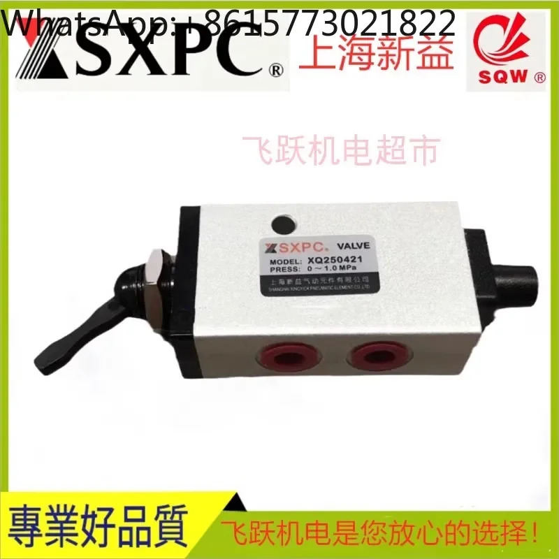 SXPC 신이 XQ230421 XQ230621 XQ250421 XQ250621 공압 토글 밸브