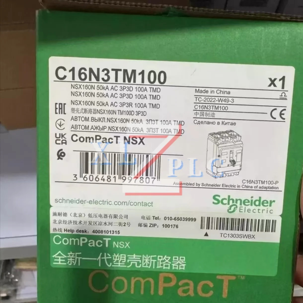 회로차단기 원본 C16N32D100 C16N32D160 C16N3TM100