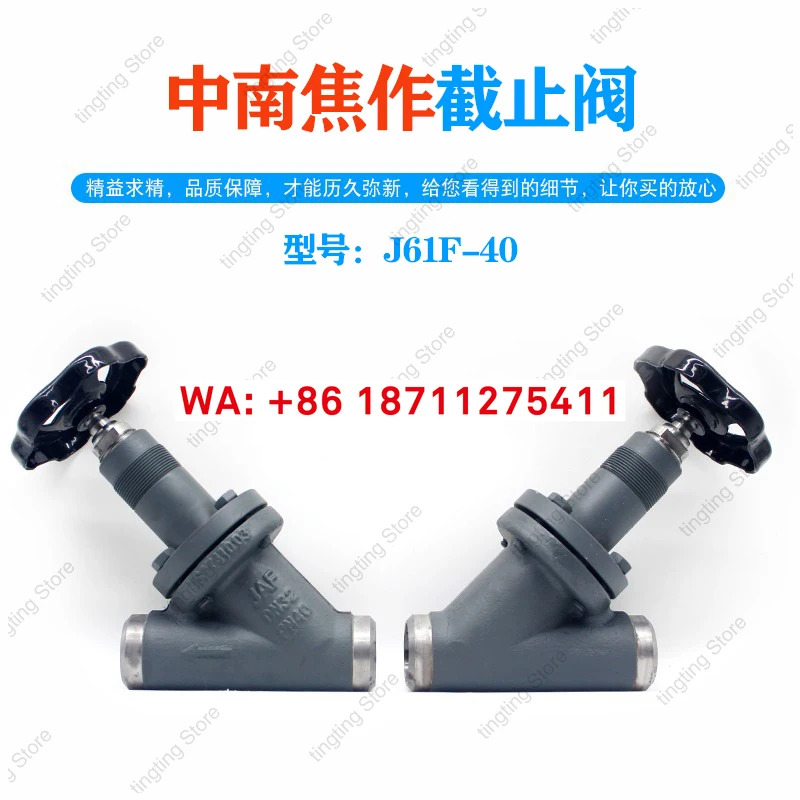 JAF 글로브 밸브 냉동 파이프라밸브 주강 직선형 직각 용접 J61F-40