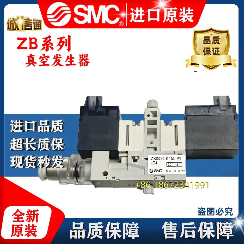 ZZB06/02/04/08/10S01M5-ZB0531-K15L-EAG-C4 SMC 컨테이너형 진공 발생기