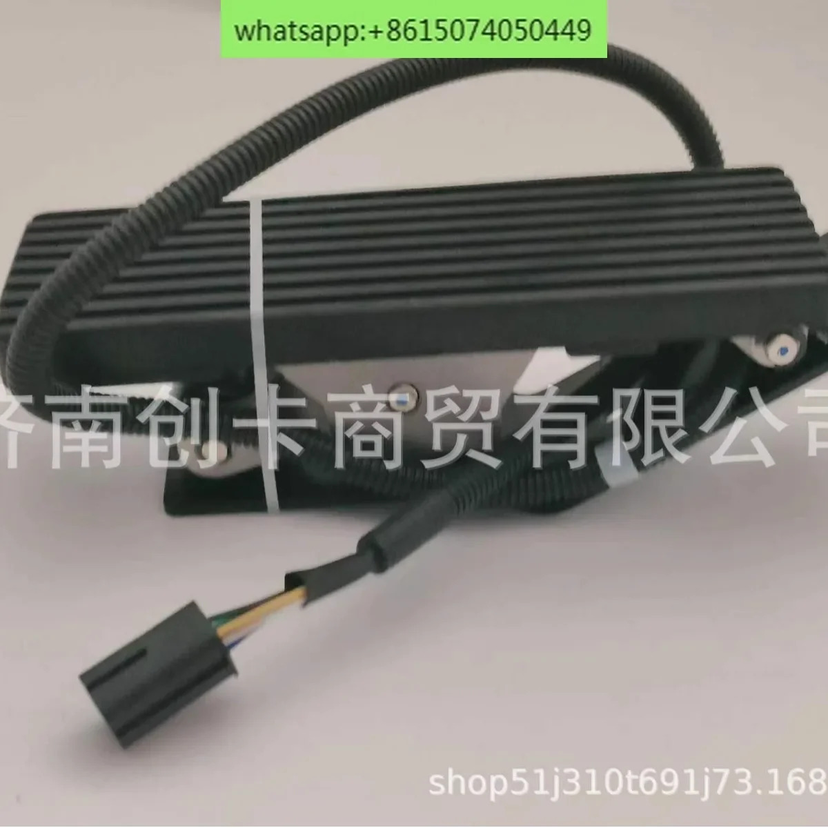 자동차 부품 액셀러레이터 페달은 시노트럭 E3000-3823800A 전자식 페달