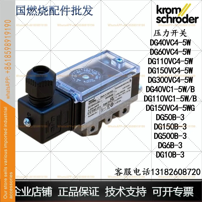 호카드 압력 스위치/DG40VC4-5W DG60VC4-5W DG110VC4-5W DG150VC4-5W