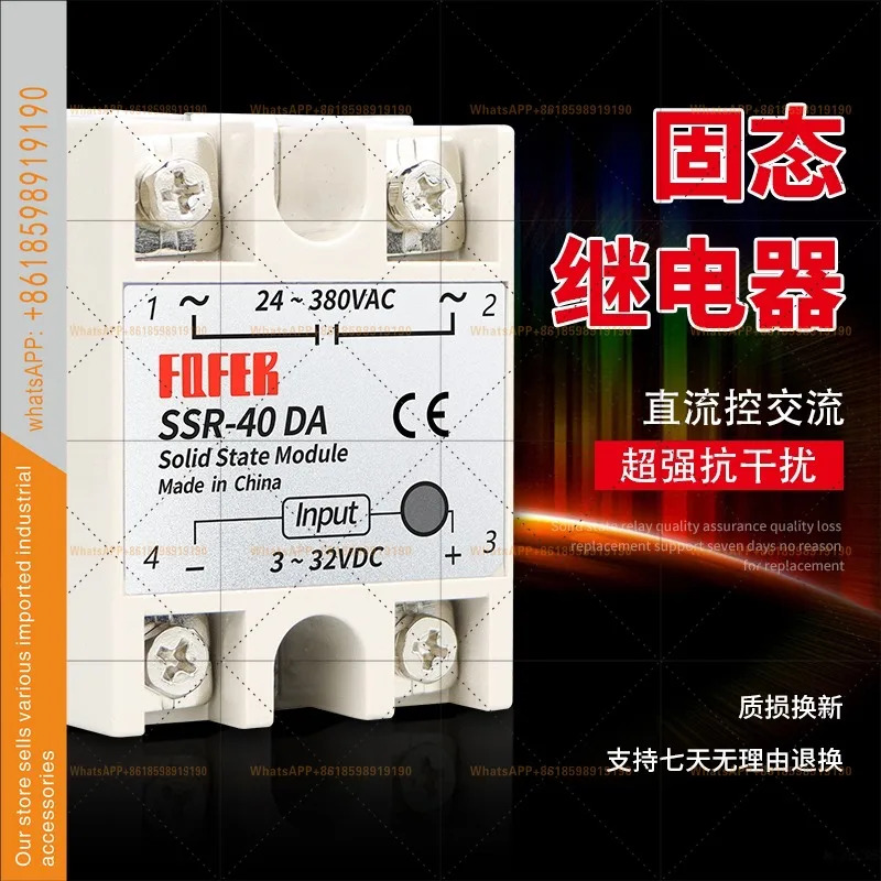 SSR-40DA 40A 단상 솔리드 스테이트 릴레이 DC 제어 AC