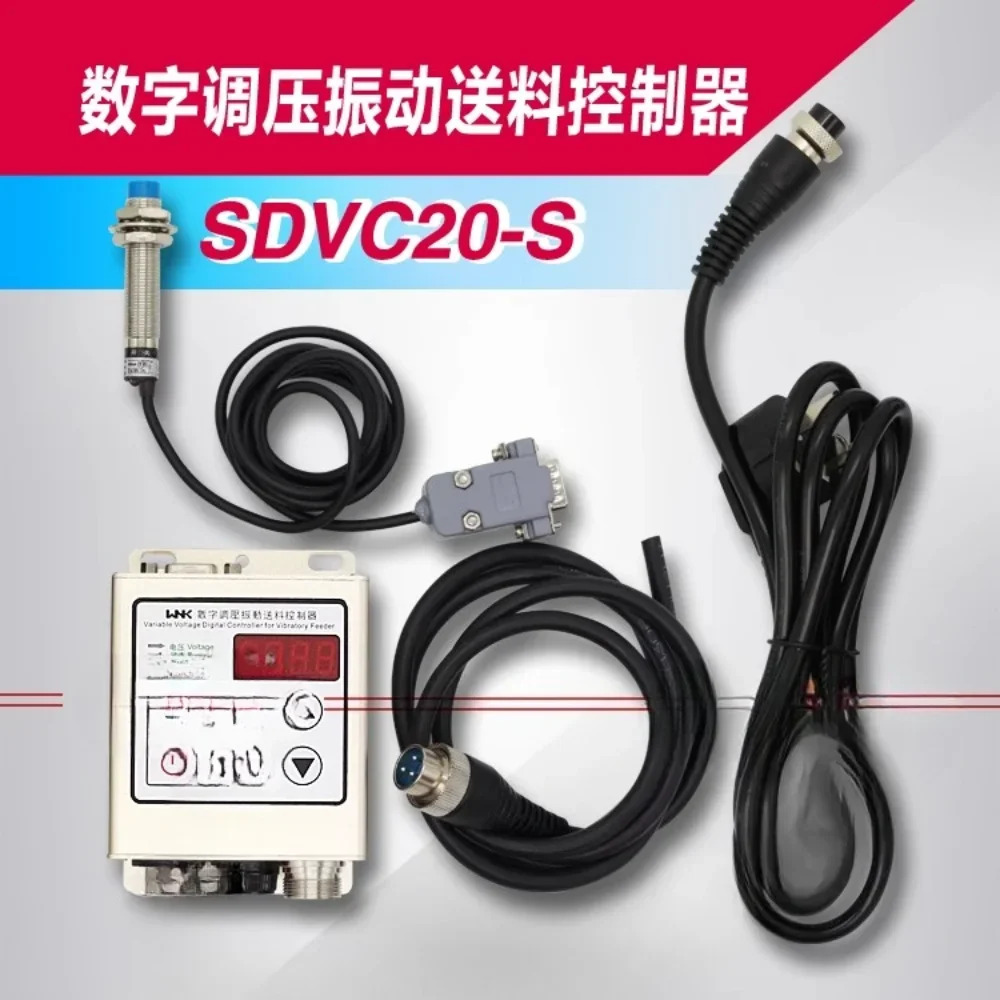지능형 디지털 전압 조절 진동 SDVC20-S 전체/부분 재료 차단 컨트롤러 220V