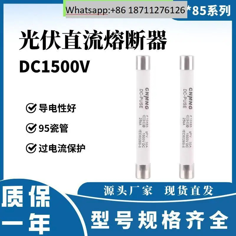 솔라x 85 태양광 DC 퓨즈 DC1500V 2A5A10A15A20A32A