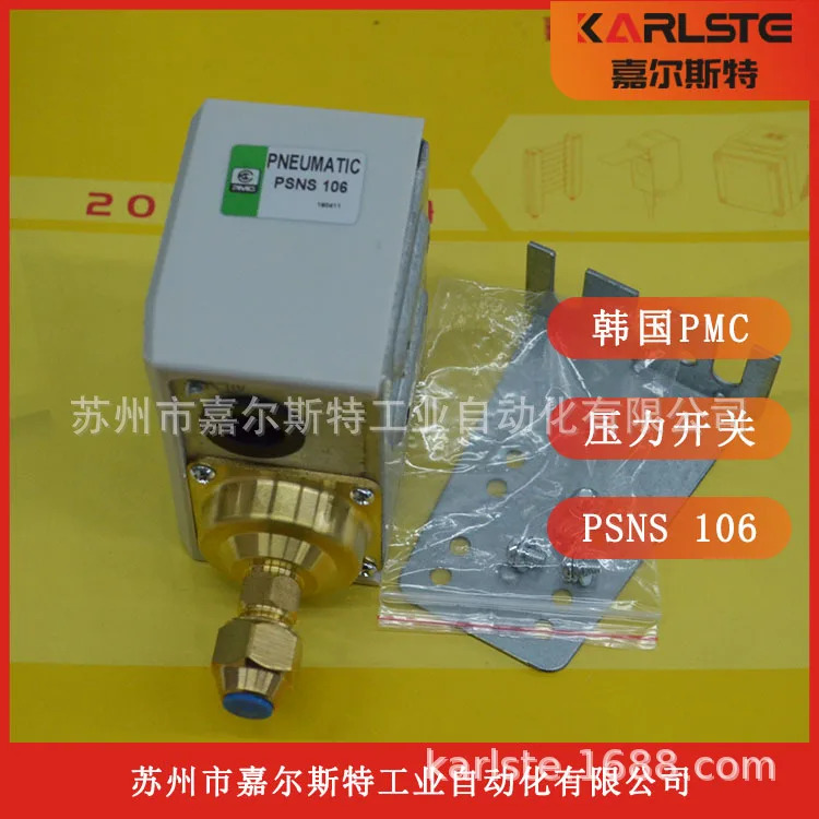오리지널 PMC 압력 스위치 PSNS 106