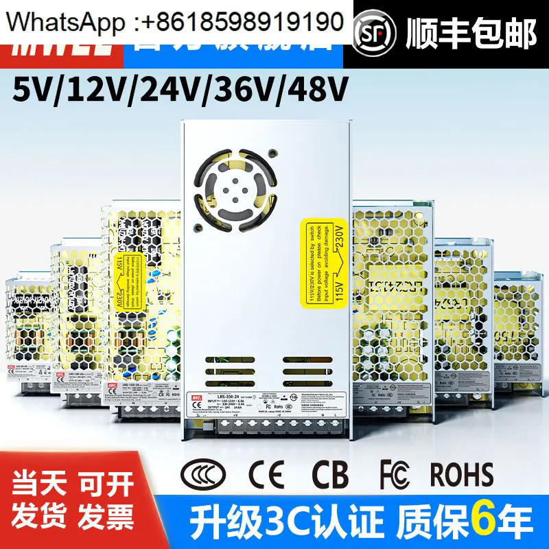 MWEL Mingwei 3C 인증 LRS 스위칭 전원공급장치 22012V/24V/48V 조절 DC 어댑터 변압기